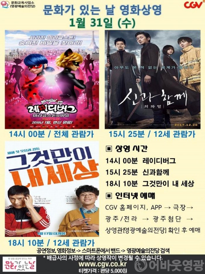 20180131 CGV.jpg
