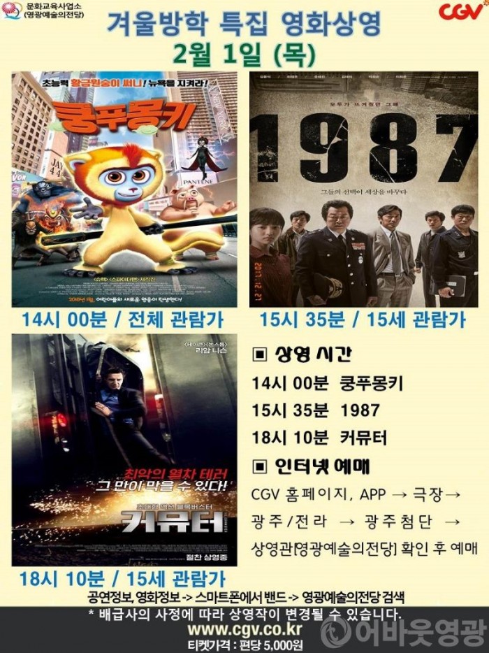 20180201 CGV.jpg