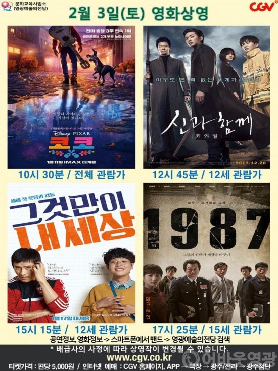 20180203 CGV.jpg