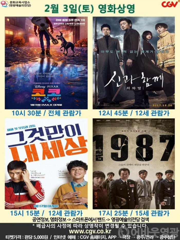 20180203 CGV.jpg