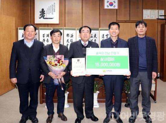 1.영광군, 「숲속의 전남」만들기 우수기관 선정.jpg