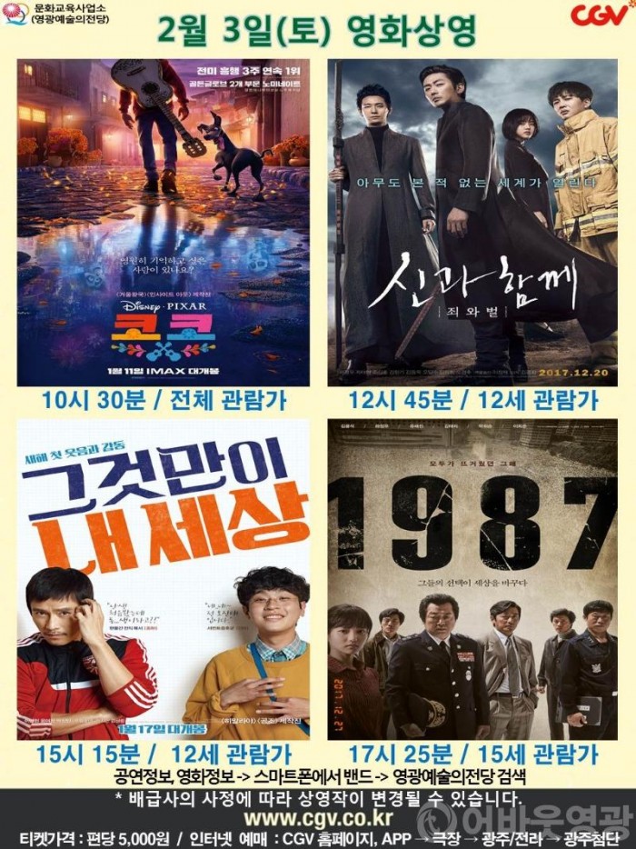 20180203 CGV.jpg