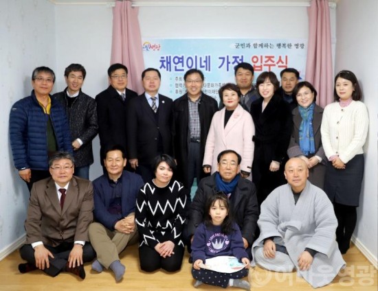 8.영광군, 희망이네 보금자리 마련-1.JPG