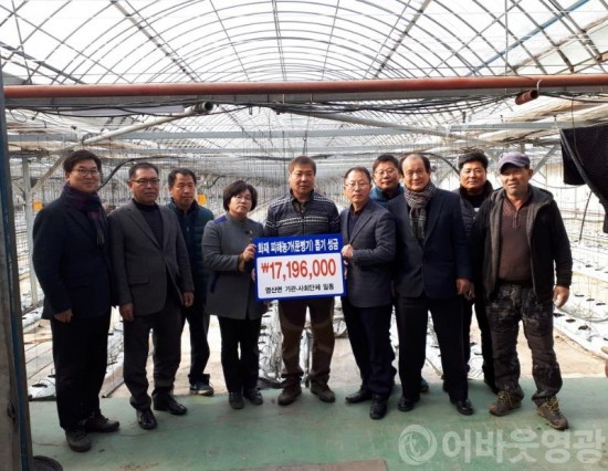 3.비닐하우스 화재 피해농가 돕기 모금액 전달.jpg