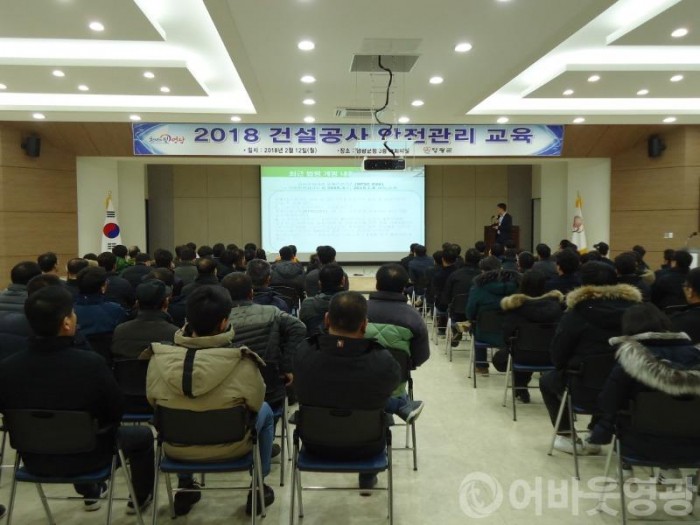 4.영광군, “공사현장 안전사고 예방 특별교육 실시”-1.jpg