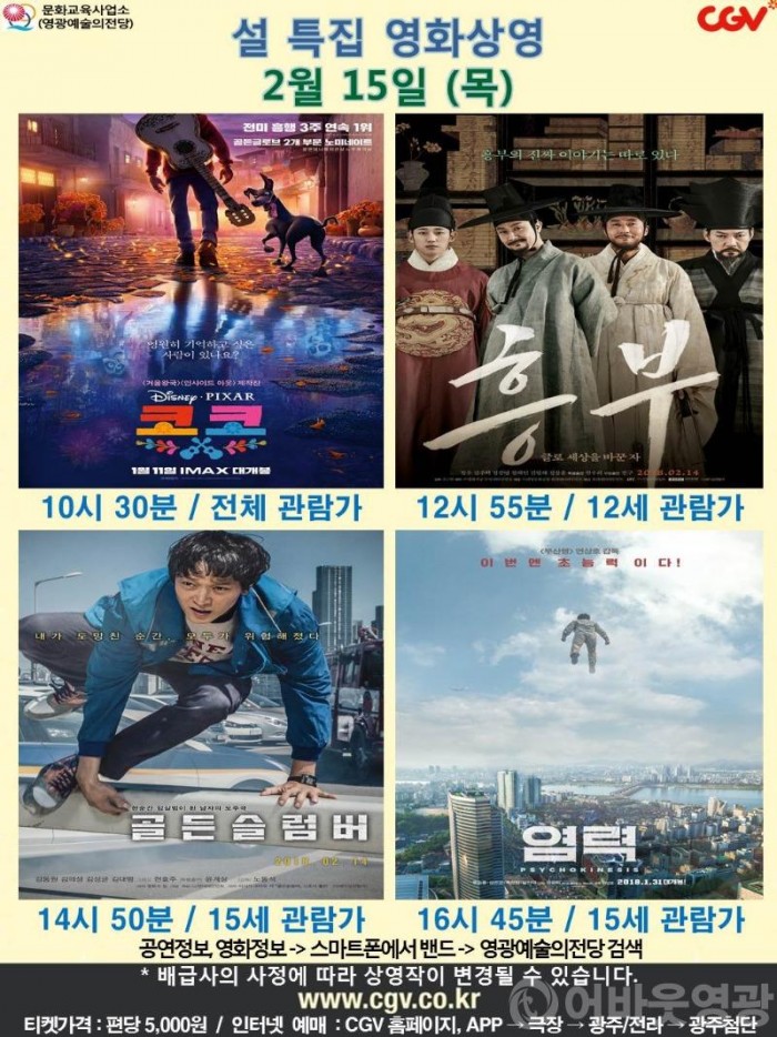 20180215 CGV.jpg