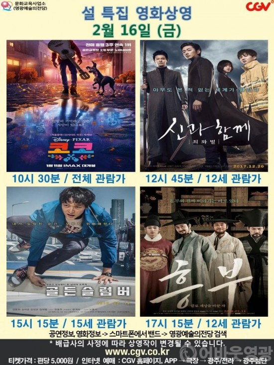 20180216 CGV.jpg