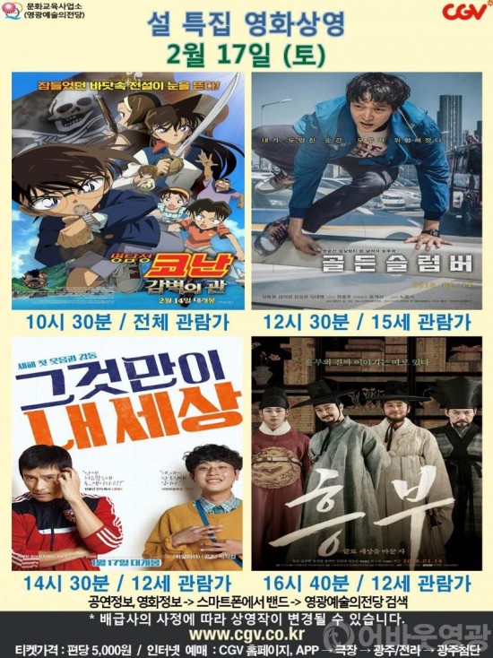 20180217 CGV.jpg