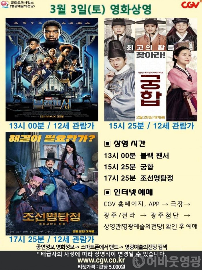 20180303 CGV.jpg