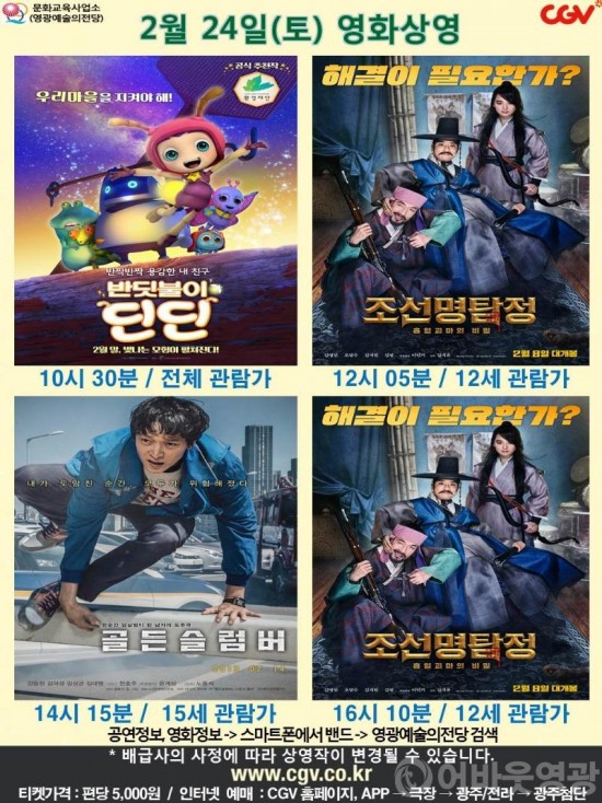 20180224 CGV.jpg