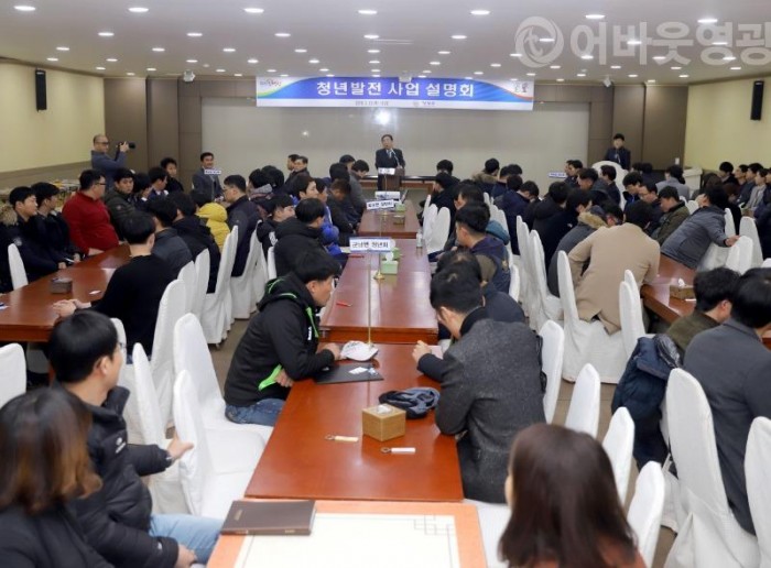 5.영광군, 2018년 청년정책 추진 가속화.JPG