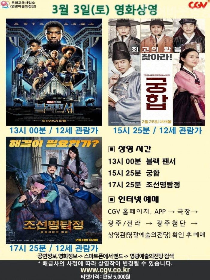 20180303 CGV.jpg