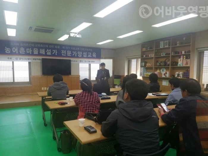 2.2018년 농어촌마을해설가 전문가 양성 교육 실시-1.JPG