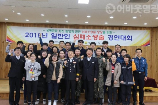 제7회 일반인 심폐소생술 경연대회.JPG