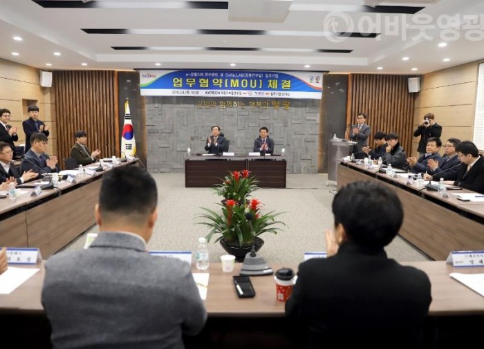 1.영광군, 스마트 e-모빌리티 밸리‘첫걸음’-1.JPG