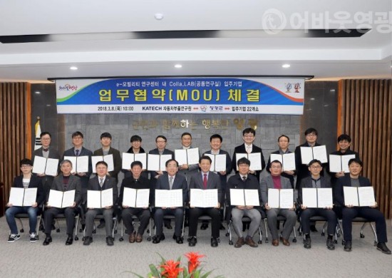 1.영광군, 스마트 e-모빌리티 밸리‘첫걸음’-4.JPG