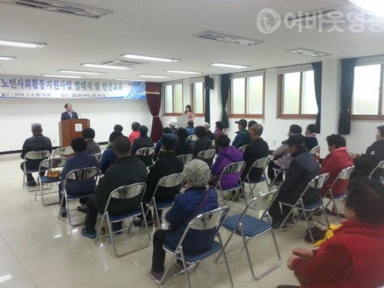 8.불갑면 노인사회활동 지원사업 발대식 및 안전교육.jpg
