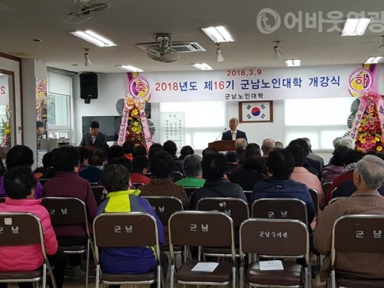 4.제16기 군남 노인대학 개강식.jpg