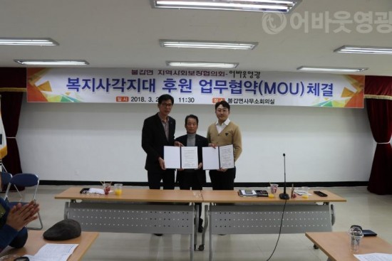 5.복지사각지대 후원 업무협약 체결-2 (1).jpg