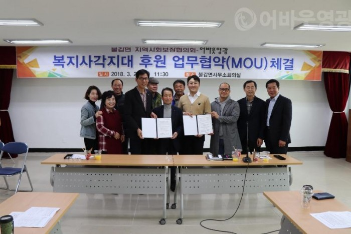 5.복지사각지대 후원 업무협약 체결-1.jpg