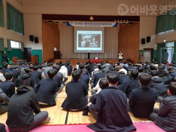 6.원자력전문가 초빙 청소년 방사능방재교육 실시.jpg