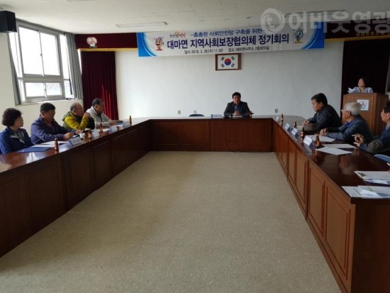 크기변환_대마면 지역사회보장협의체정기회의1.jpeg