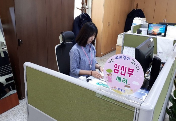 2.영광군, ‘임신공무원 배려 정책’ 적극 추진.jpg