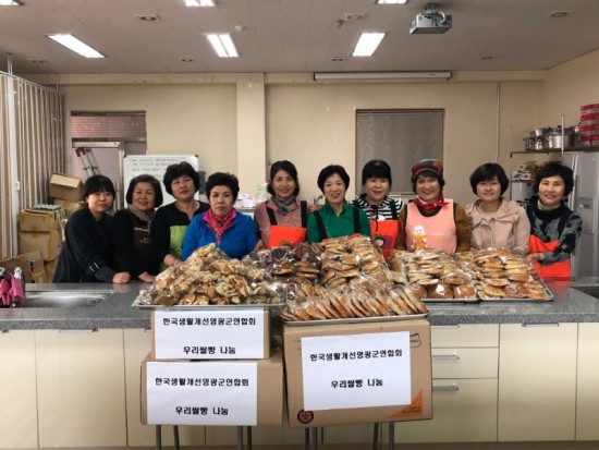 1.한국생활개선영광군연합회 쌀빵 나눔행사 추진!.JPG