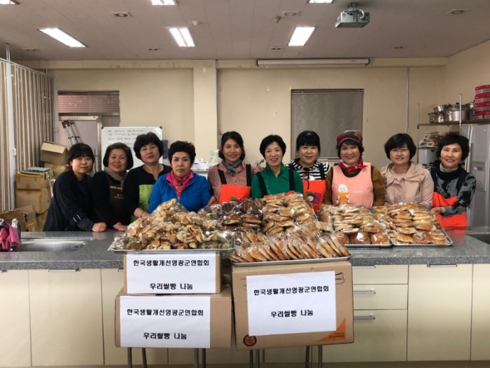 1.한국생활개선영광군연합회 쌀빵 나눔행사 추진!.JPG