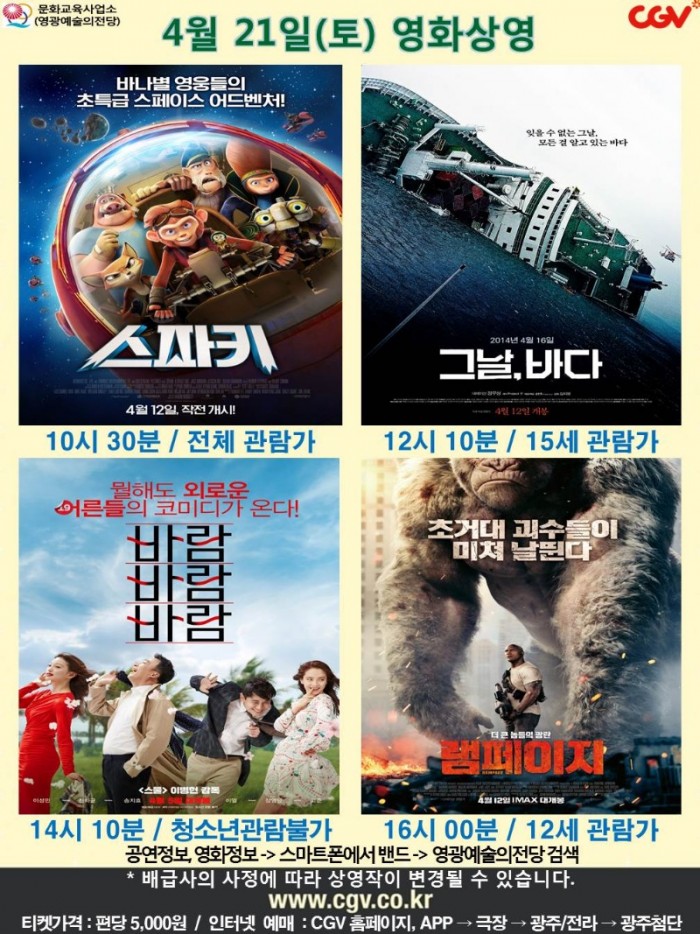 20180421 CGV.jpg