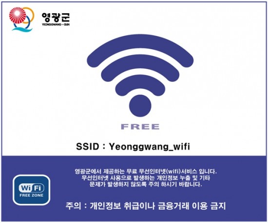 2.데이터 걱정 없이 즐기는 무료 와이파이가 팡팡!.jpg