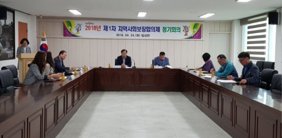 5.법성면 지역사회보장협의체 활성화로 복지사각지대 해소-1.jpg