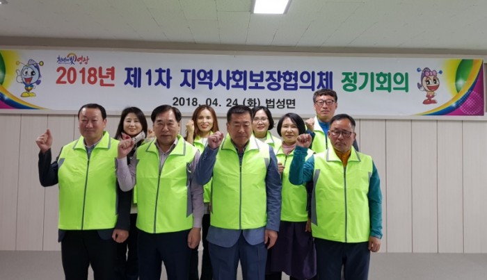 5.법성면 지역사회보장협의체 활성화로 복지사각지대 해소-2.jpg