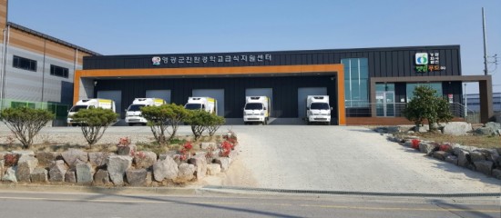 1.영광군 생산 우수 농․수․축산물 서울시 공공급식에 공급 (1).jpg