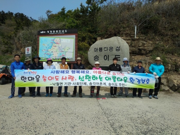 3.송이도 환경정화활동 실시-1.jpg