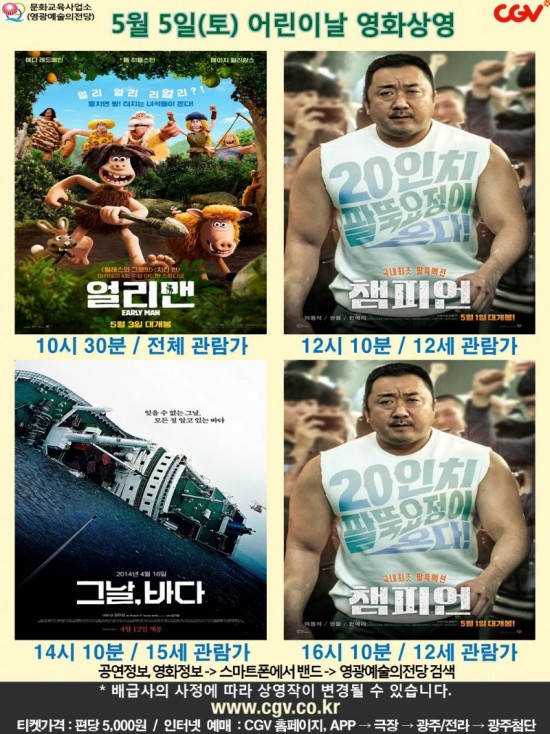 20180505 CGV.jpg