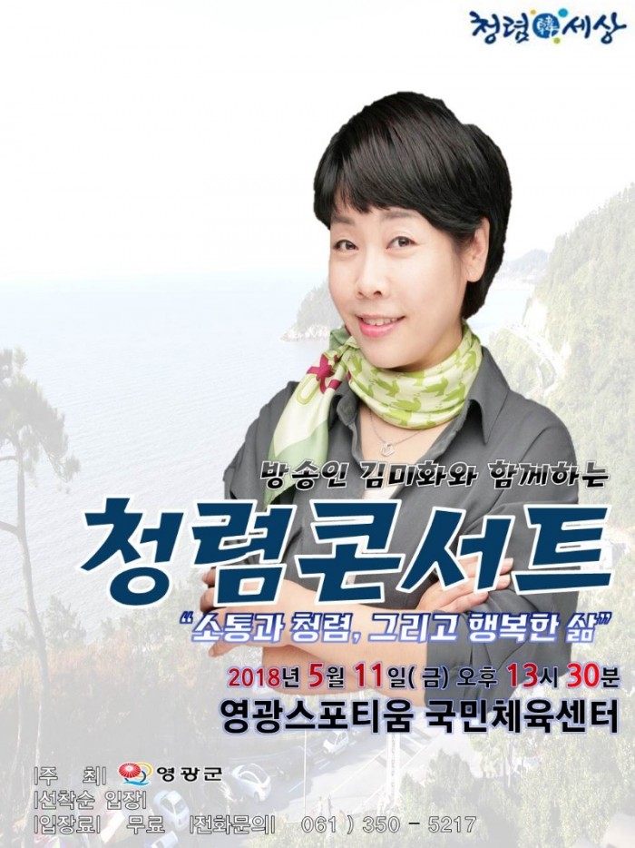 02포스터(김미화 콘서트).jpg