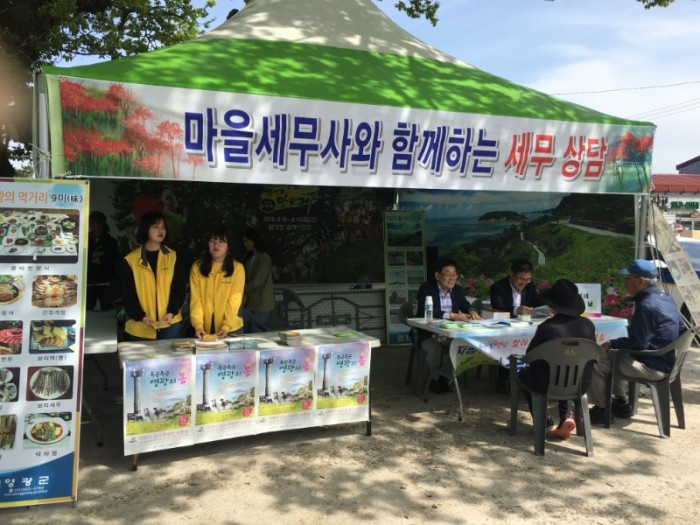 1.마을세무사와 함께하는 세무 이동 상담실 운영-1.JPG