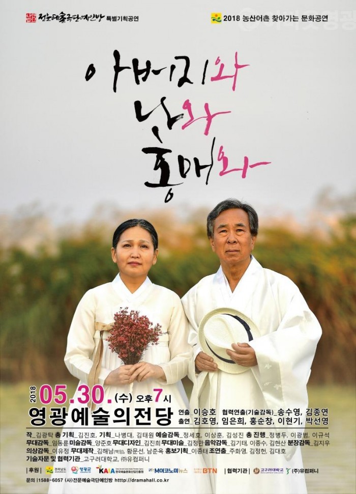 20180530 아버지와 나와 홍매와_1600.jpg