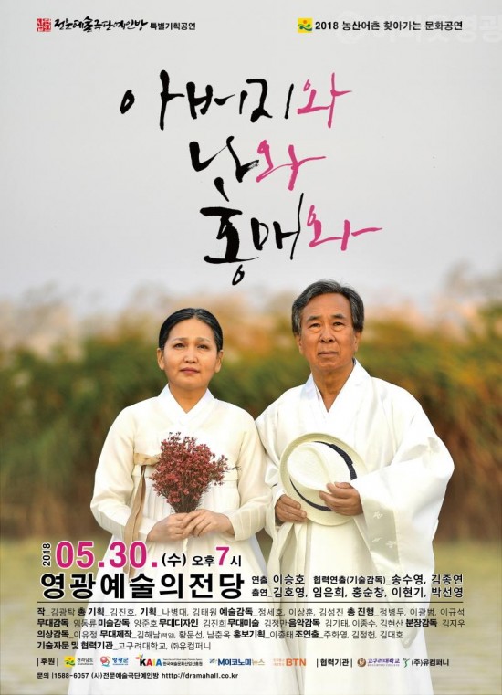 크기변환_아버지와나와홍매와 포스터01.jpg