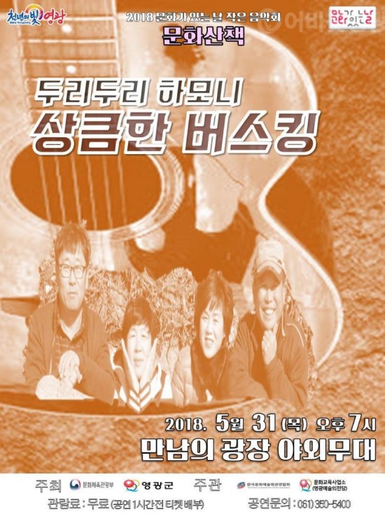 3.어쿠스틱 사운드‘두리두리 하모니’공연.jpg