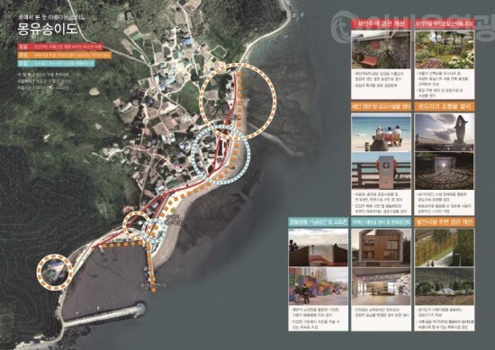 2.송이도, 꿈에서 본 듯한 아름다운 섬으로 만든다.jpg