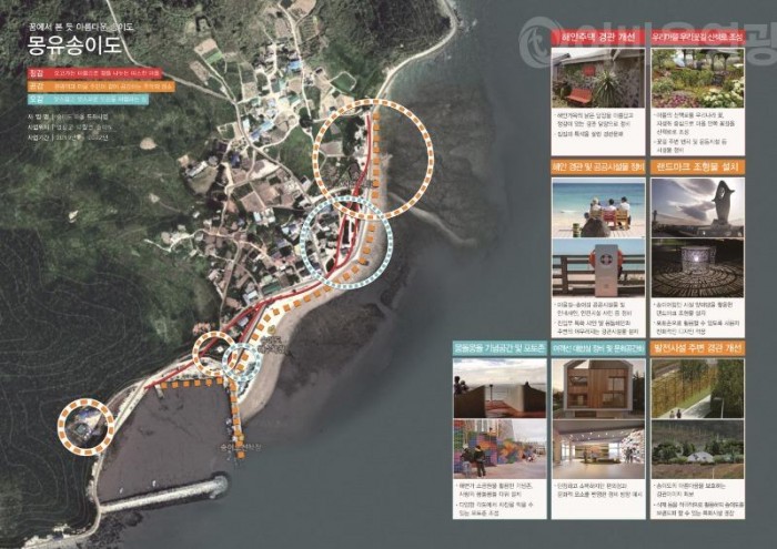 2.송이도, 꿈에서 본 듯한 아름다운 섬으로 만든다.jpg