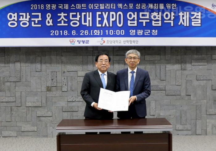 3.영광군, 스마트 e-모빌리티 엑스포 준비‘착착-2.JPG