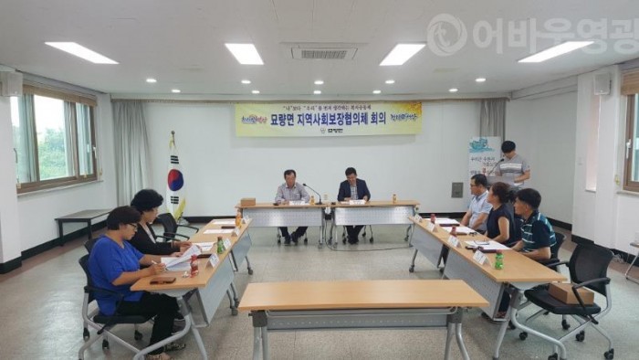 4.묘량면 지역사회보장협의체 정기 회의 개최.jpg