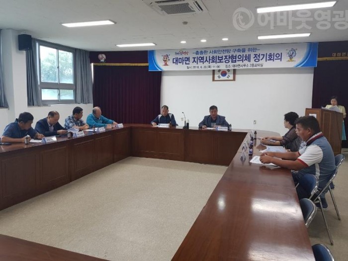 6.대마면 지역사회보장협의체 제2분기 정기회의 개최-1.jpeg