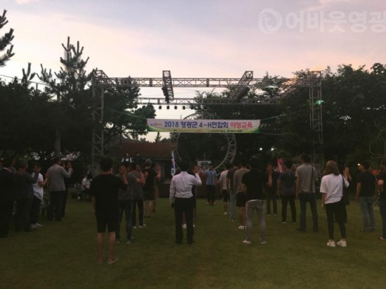 1.영광군 4-H연합회 제67회 야영교육-1.JPG