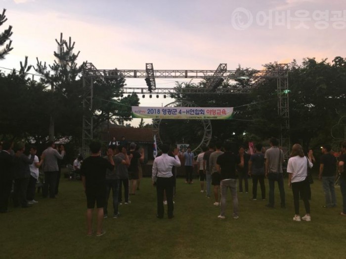 1.영광군 4-H연합회 제67회 야영교육-1.JPG