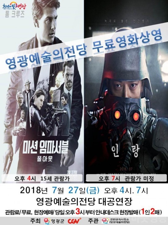 20180727 CGV 무료영화상영.jpg