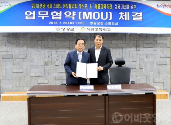 2.이모빌리티 엑스포 업무협약 (해룡고등학교)-1.JPG